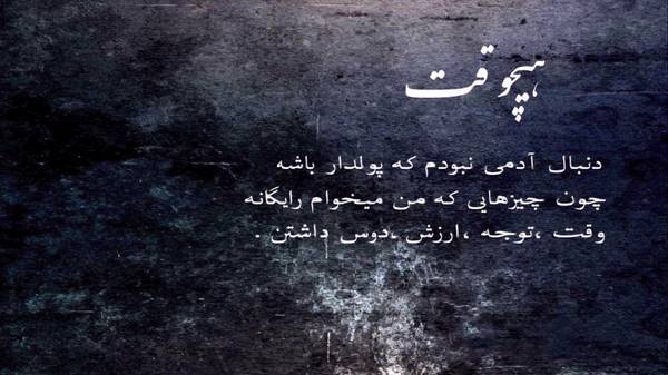 غم عشقت به جانم حمله ور شد صدای زن
